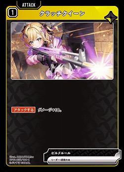  クラッチクイーン 【BP01-038C】